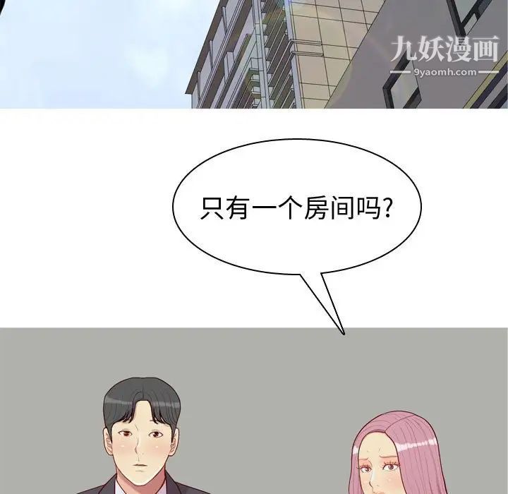 恋爱前奏曲：归来第53话