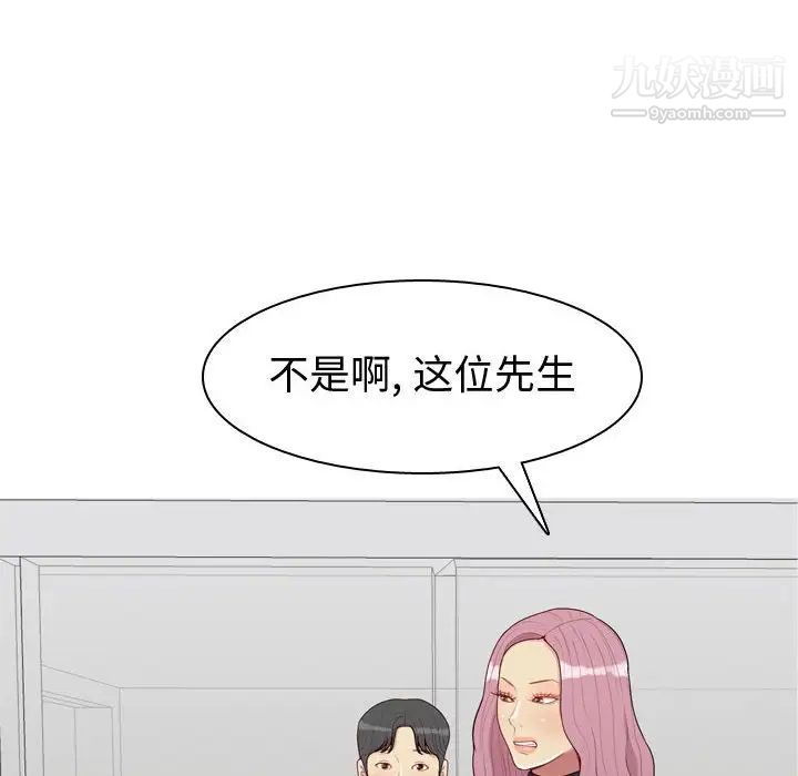 恋爱前奏曲：归来第53话