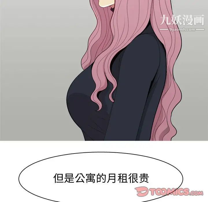 恋爱前奏曲：归来第53话