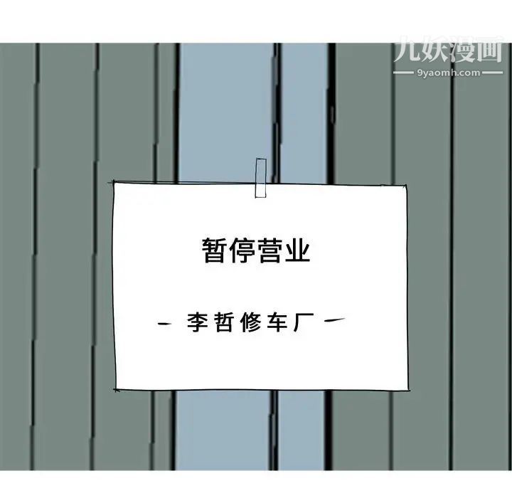 恋爱前奏曲：归来第53话