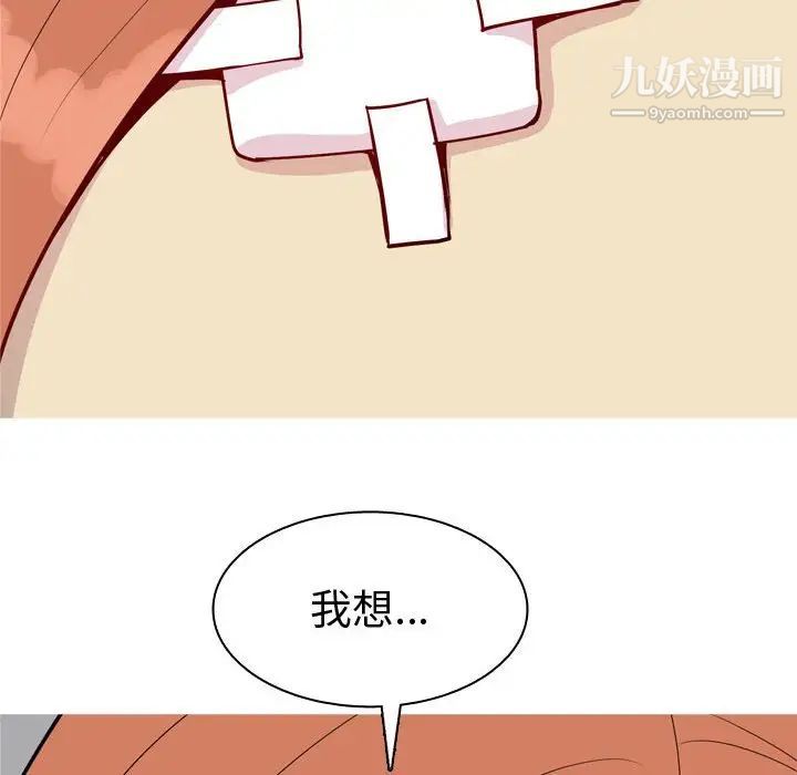 恋爱前奏曲：归来第53话