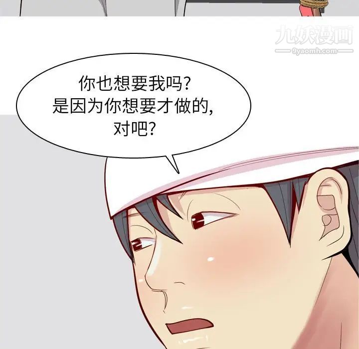 恋爱前奏曲：归来第53话