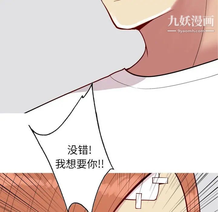 恋爱前奏曲：归来第53话