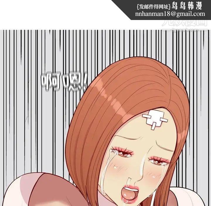 恋爱前奏曲：归来第53话