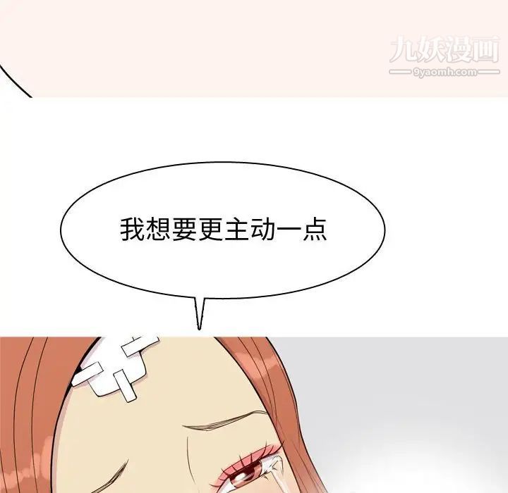 恋爱前奏曲：归来第53话