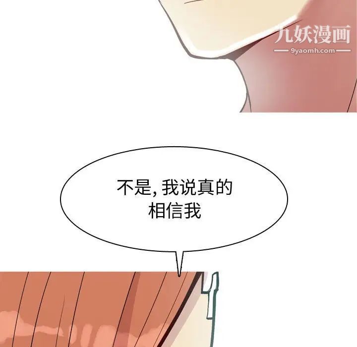 恋爱前奏曲：归来第53话