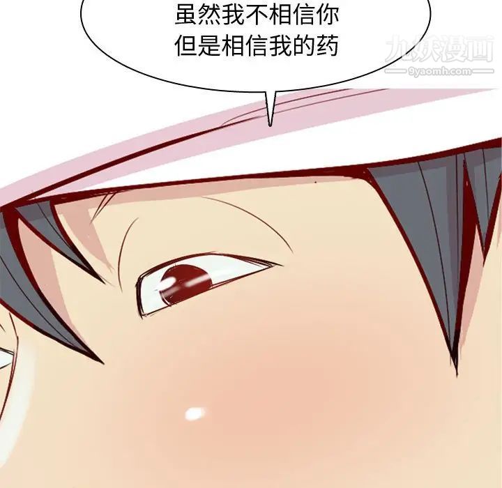 恋爱前奏曲：归来第53话
