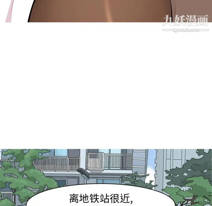恋爱前奏曲：归来第53话