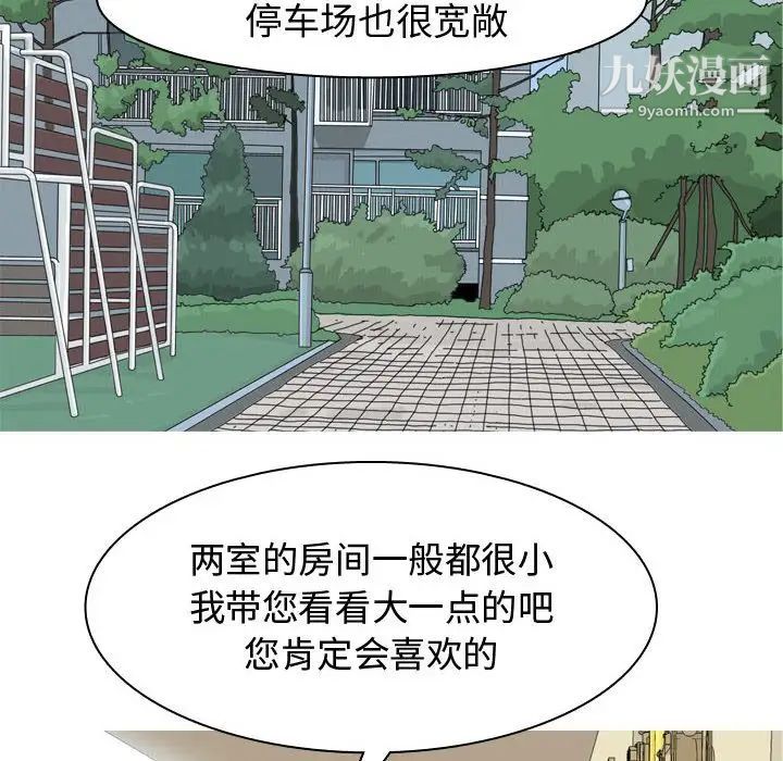 恋爱前奏曲：归来第53话