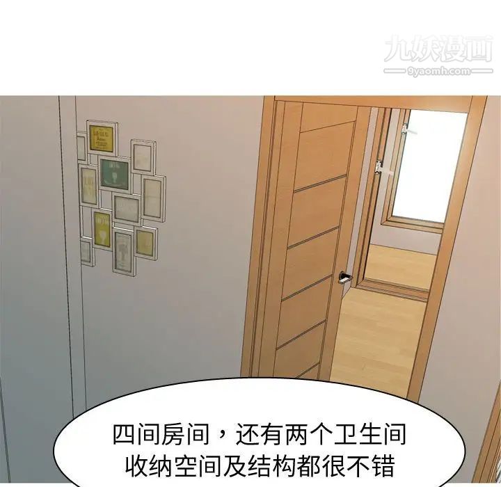 恋爱前奏曲：归来第53话