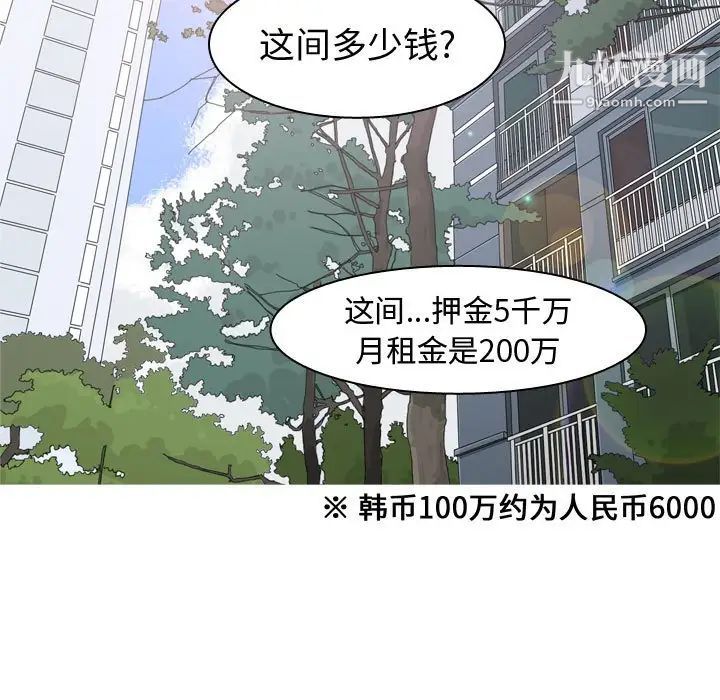恋爱前奏曲：归来第53话