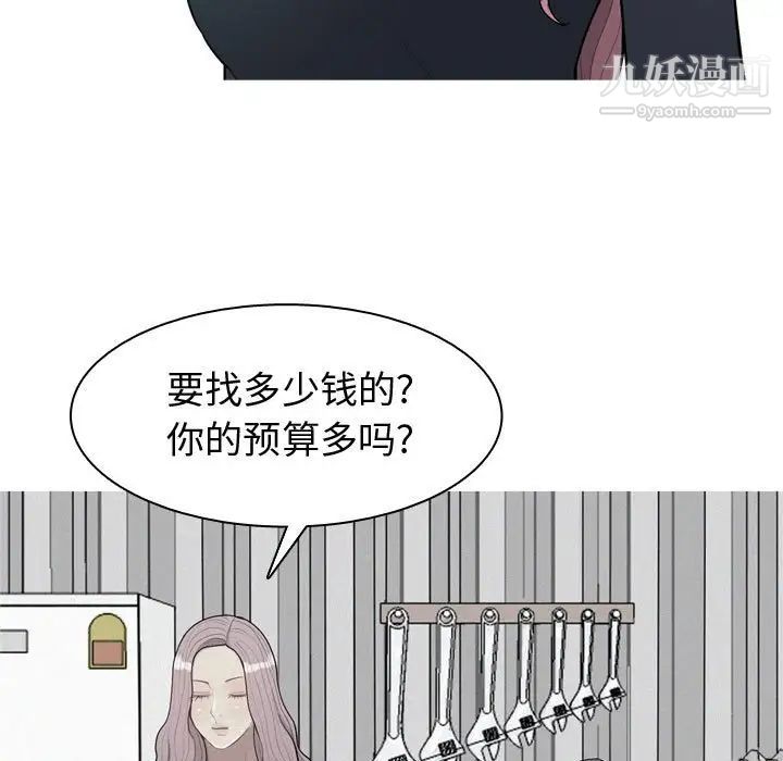 恋爱前奏曲：归来第53话