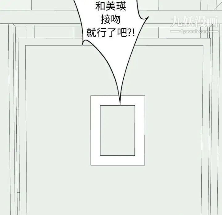 恋爱前奏曲：归来第53话