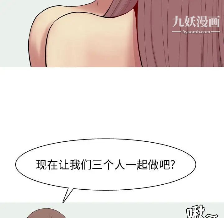 恋爱前奏曲：归来第54话