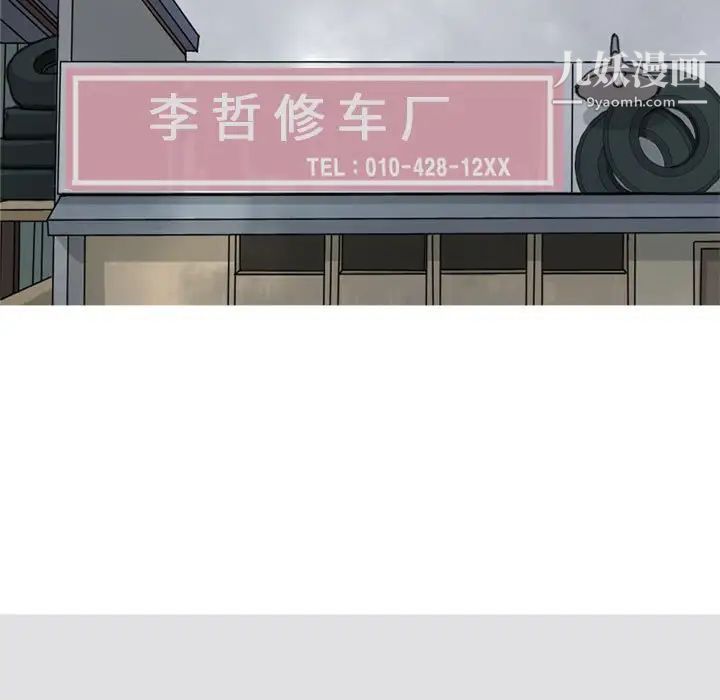 恋爱前奏曲：归来第54话