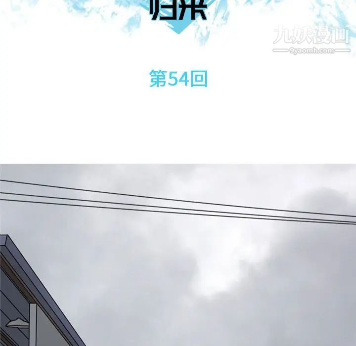 恋爱前奏曲：归来第54话