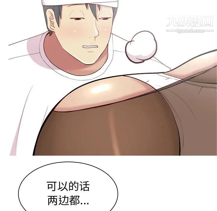 恋爱前奏曲：归来第54话