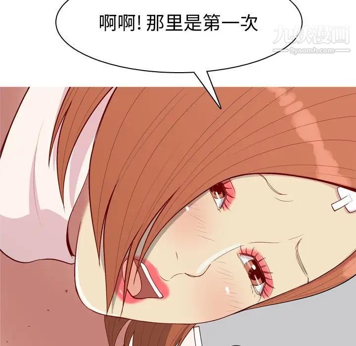 恋爱前奏曲：归来第54话