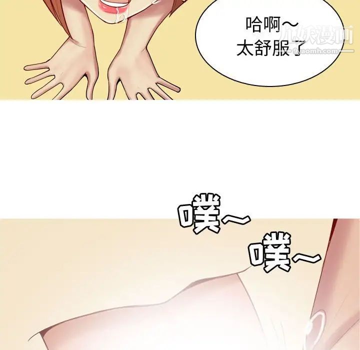 恋爱前奏曲：归来第54话