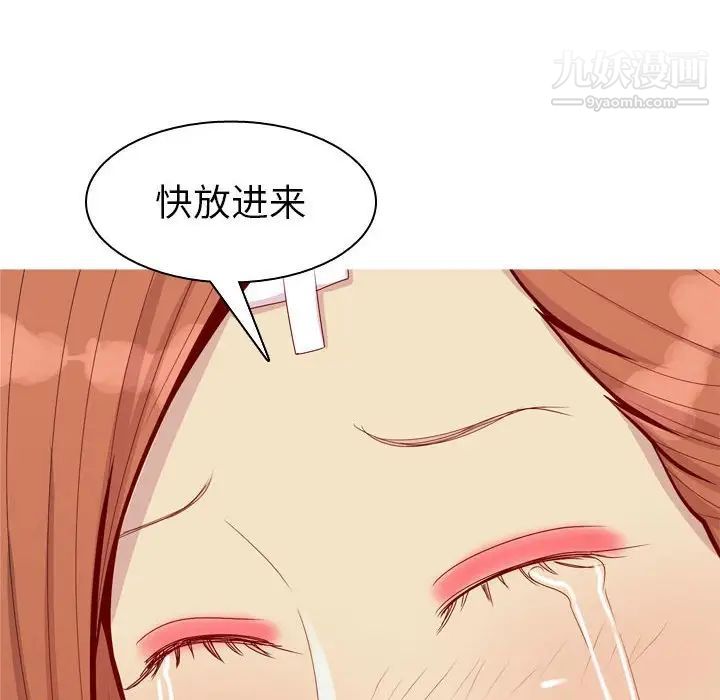 恋爱前奏曲：归来第54话