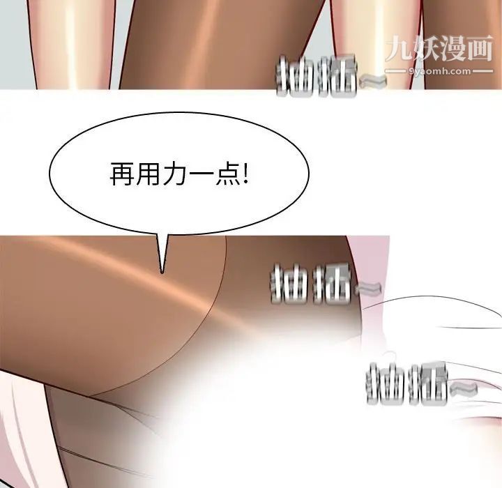 恋爱前奏曲：归来第54话