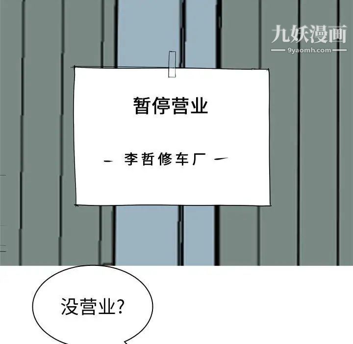 恋爱前奏曲：归来第54话