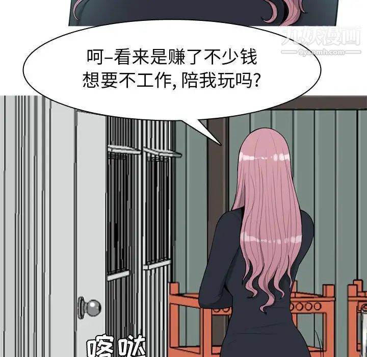 恋爱前奏曲：归来第54话