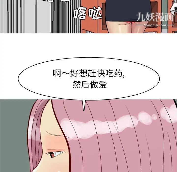 恋爱前奏曲：归来第54话