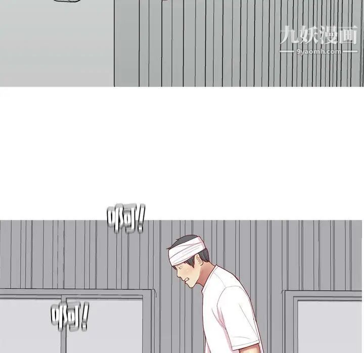 恋爱前奏曲：归来第54话