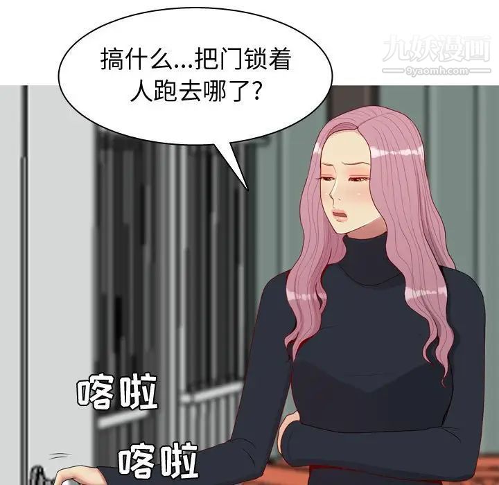 恋爱前奏曲：归来第54话