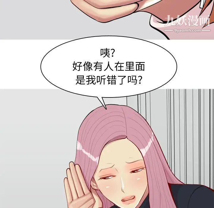 恋爱前奏曲：归来第54话