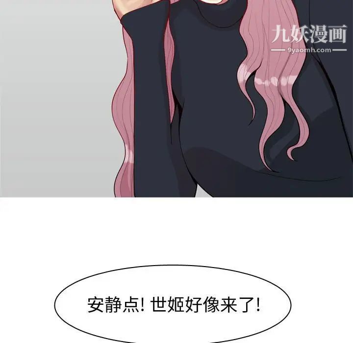 恋爱前奏曲：归来第54话