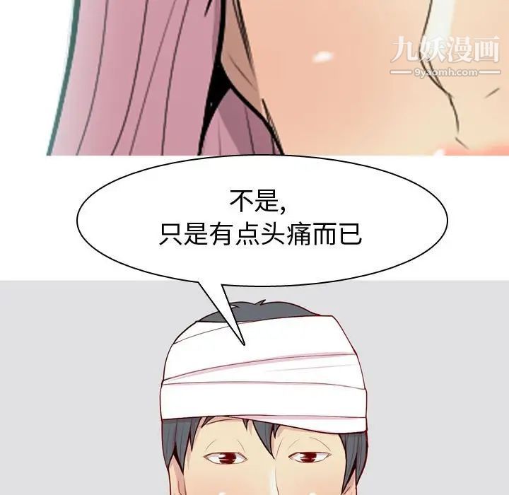 恋爱前奏曲：归来第54话