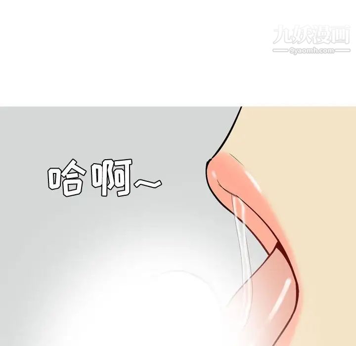 恋爱前奏曲：归来第54话