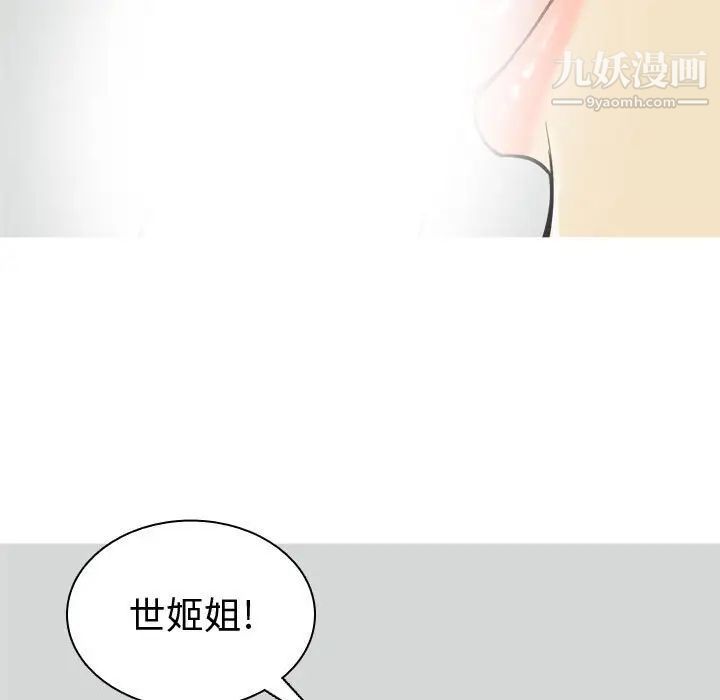 恋爱前奏曲：归来第54话