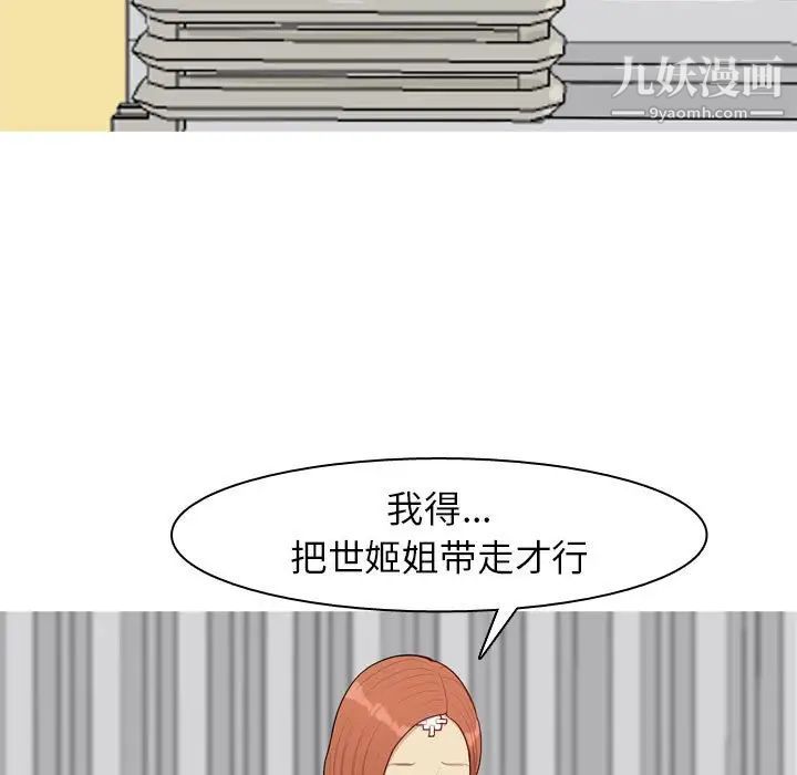 恋爱前奏曲：归来第55话