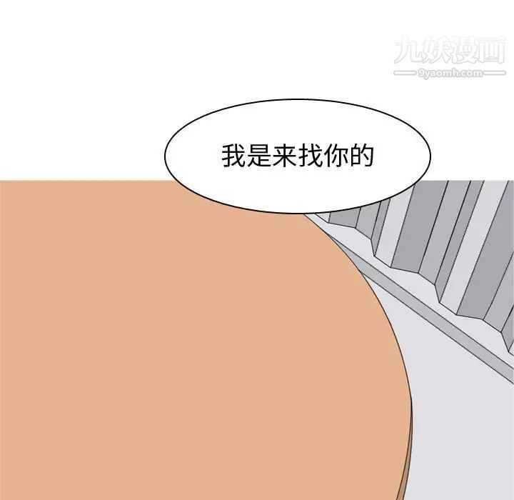 恋爱前奏曲：归来第55话