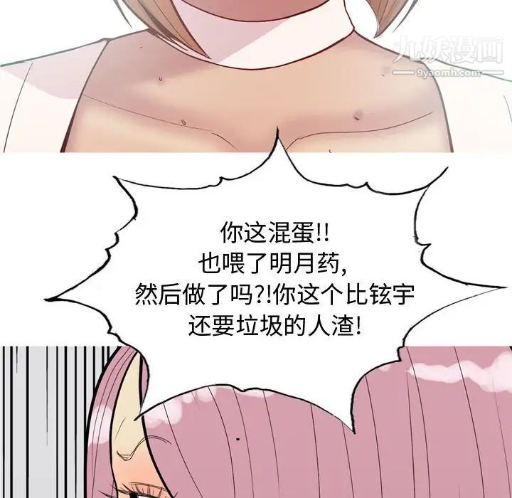恋爱前奏曲：归来第55话