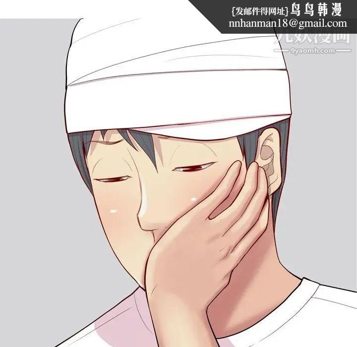 恋爱前奏曲：归来第55话