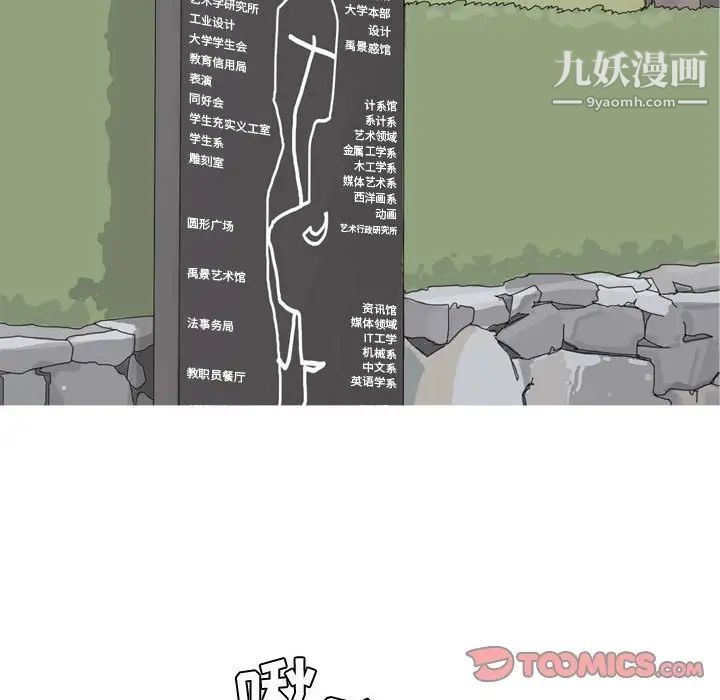 恋爱前奏曲：归来第55话