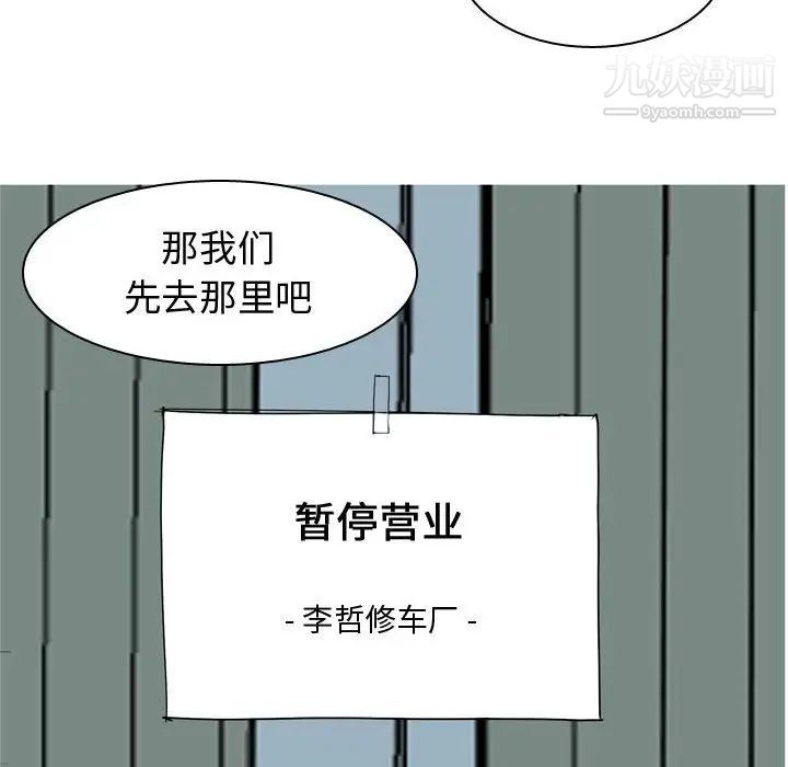 恋爱前奏曲：归来第55话