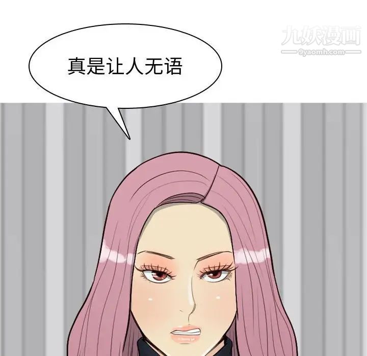 恋爱前奏曲：归来第55话