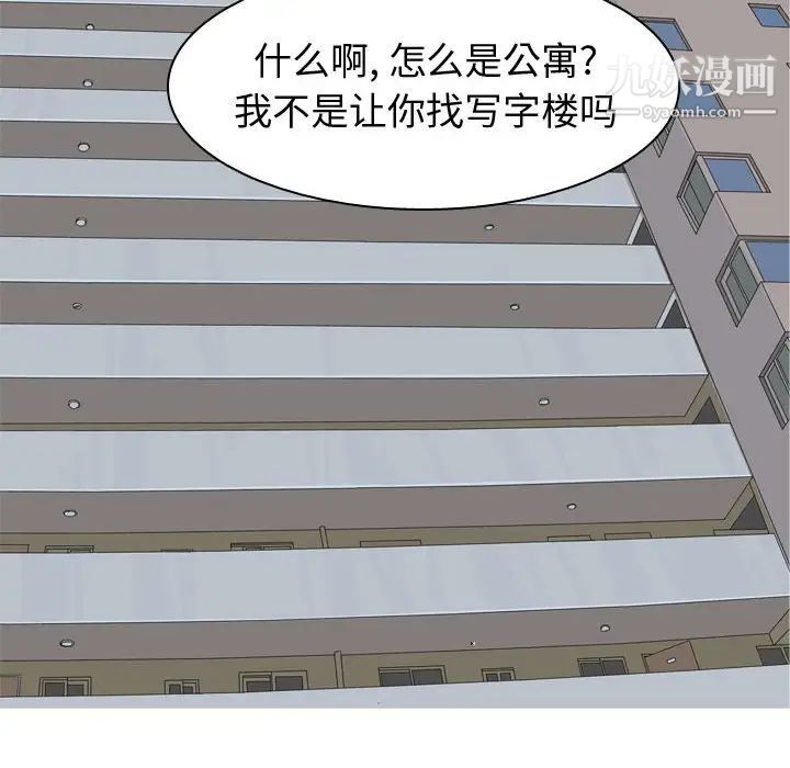 恋爱前奏曲：归来第55话