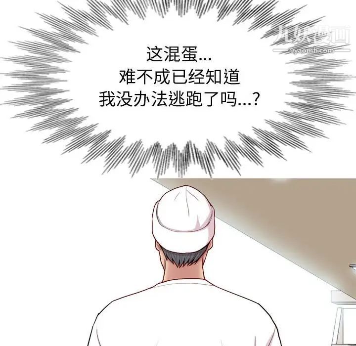 恋爱前奏曲：归来第55话