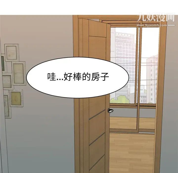 恋爱前奏曲：归来第56话