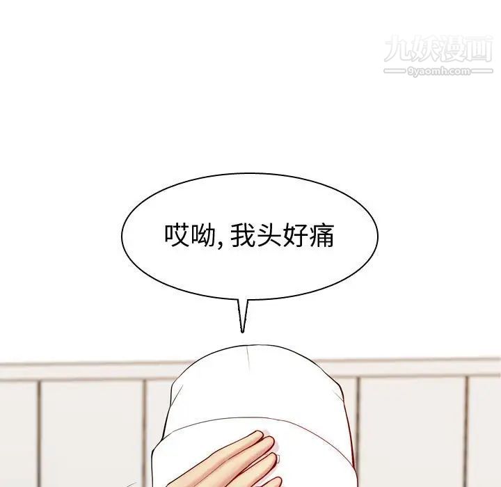 恋爱前奏曲：归来第56话
