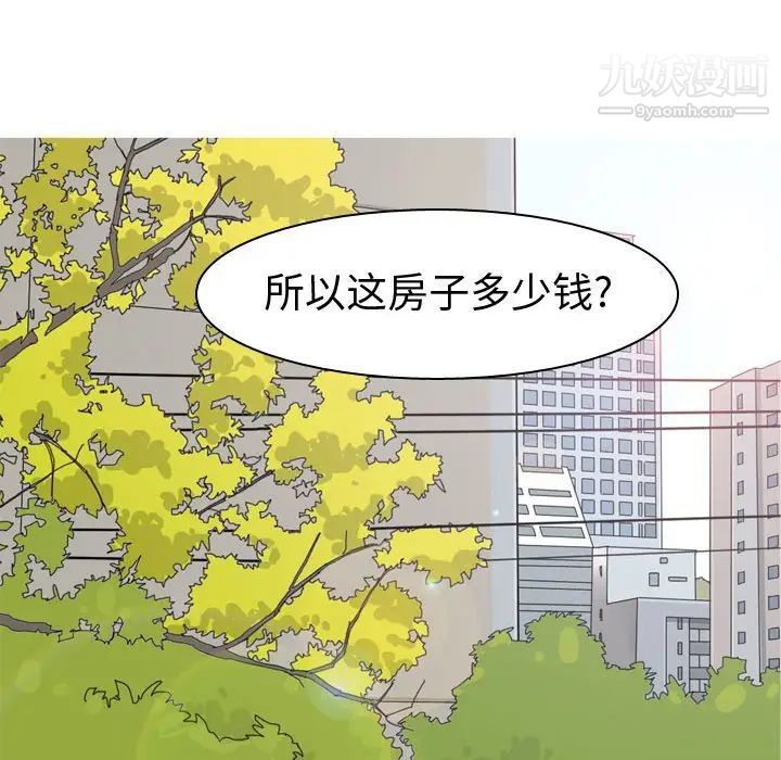 恋爱前奏曲：归来第56话