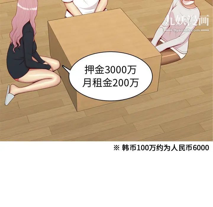 恋爱前奏曲：归来第56话