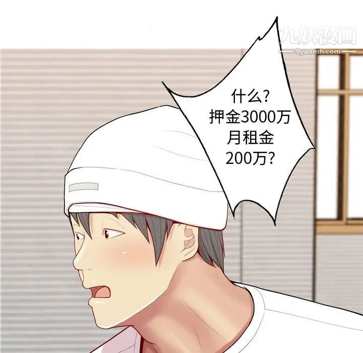恋爱前奏曲：归来第56话