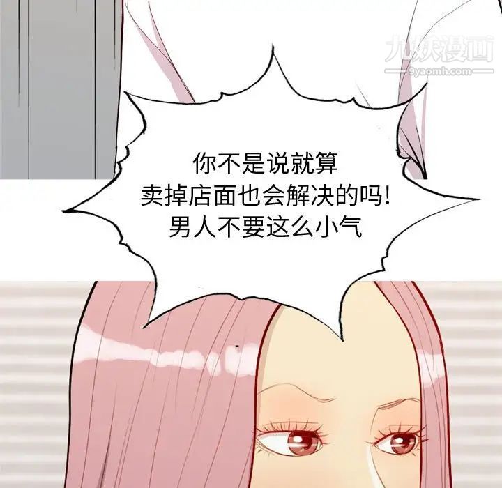 恋爱前奏曲：归来第56话